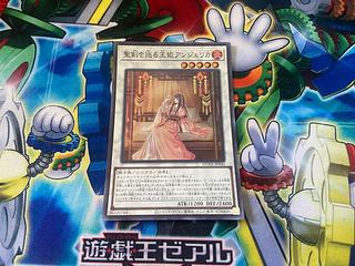 Y-1147 King Princess Angelica over the Holy Sword Super Rare JP040