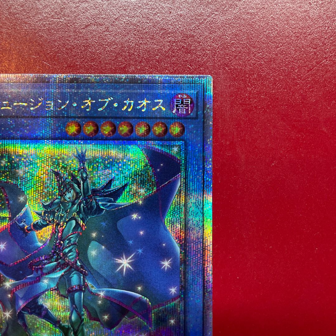 Ame 1 Illusion of Chaos QCSE, 25th Sikh QCDB-JP031