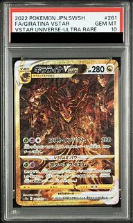 【PSA10】ギラティナVSTAR UR 261/172 1枚