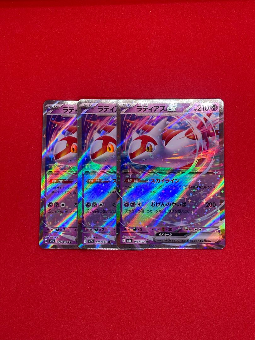 【3枚セット】 ラティアスex RR 075/193 3枚