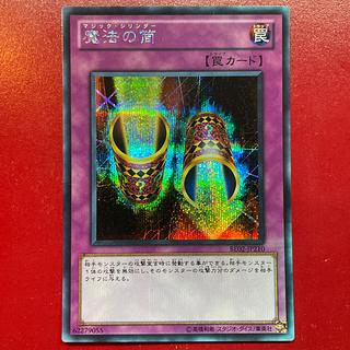 Qf. Magic Cylinder Secret Rare JP210