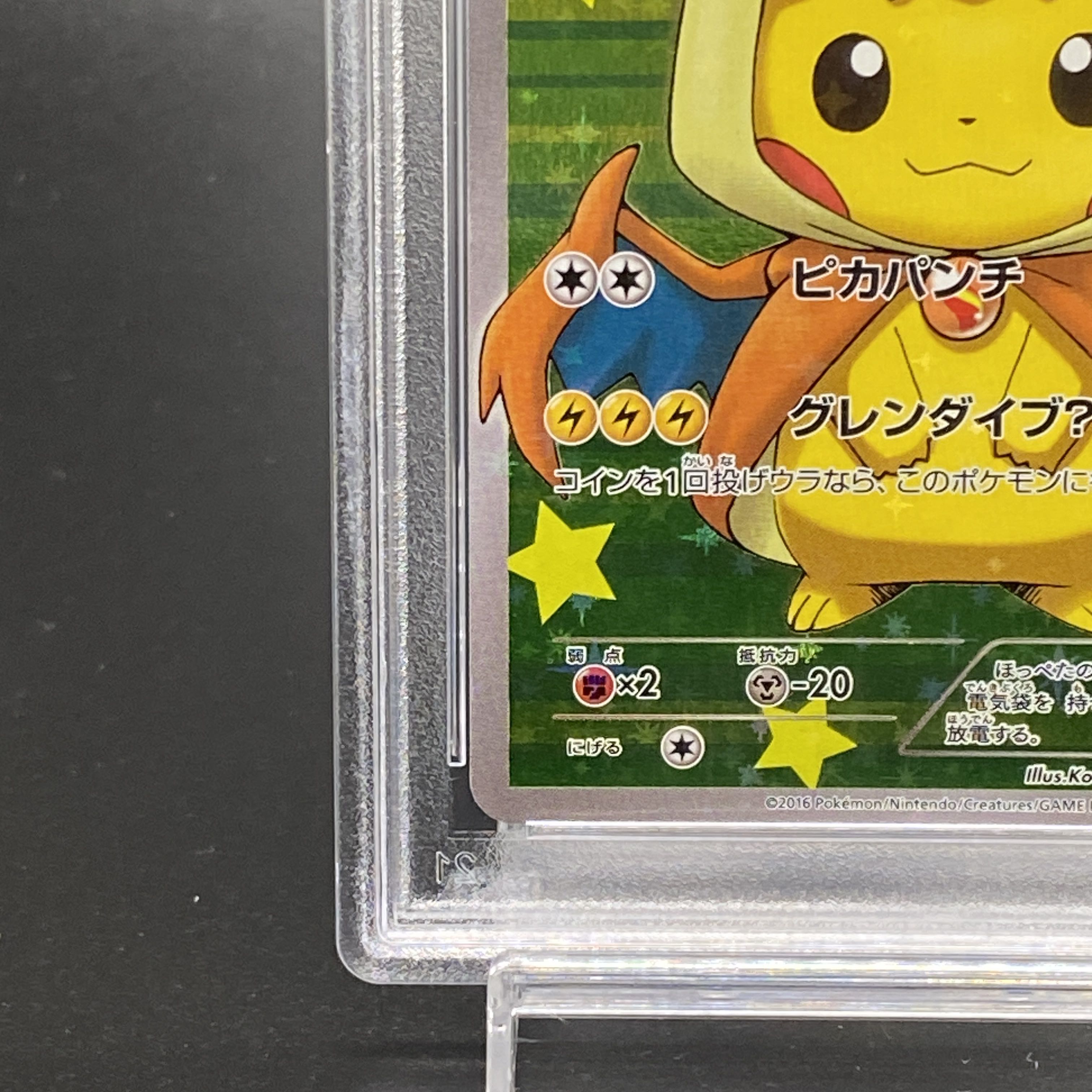 【PSA10】ポンチョを着たピカチュウ PROMO 208/XY-P