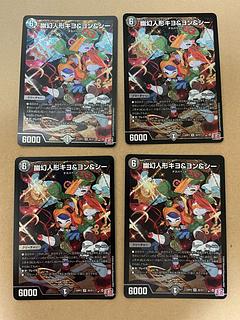 Yugen Dolls Kiyo & Yong & Shi SR S6/S11