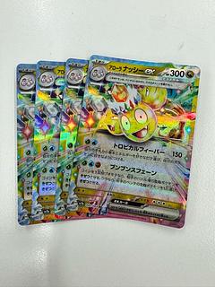 アローラナッシーex RR 040/064