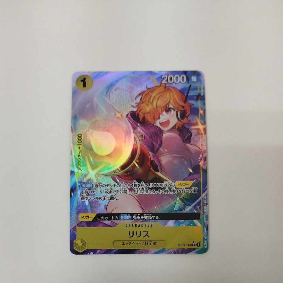 @ @ リリス(パラレル) P-R OP13-113