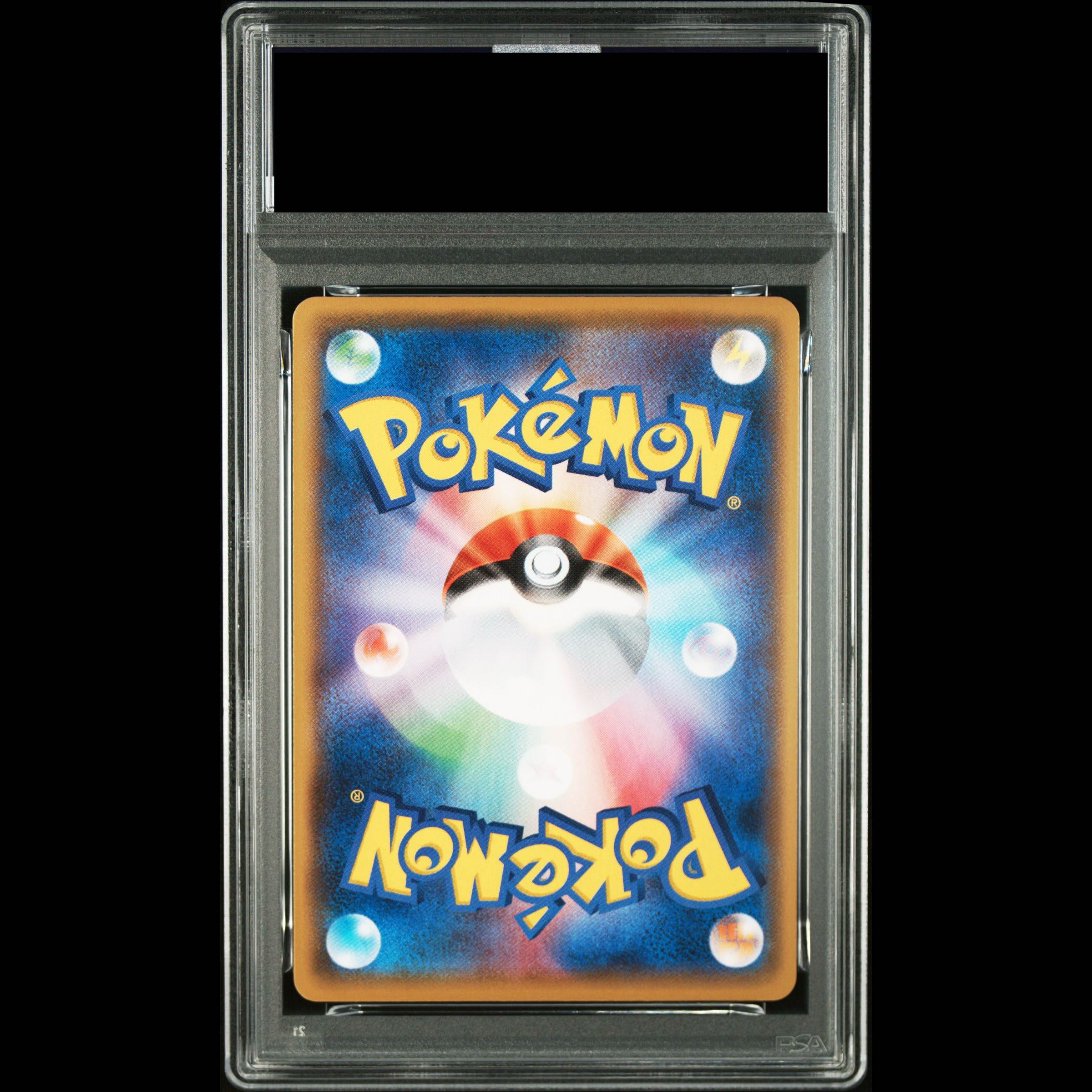 【PSA10】そらをとぶピカチュウV RR 023/028 1枚