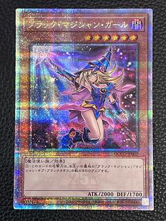 ブラック・マジシャン・ガール QCSE・25thシク QCCU-JP002」の ブラック・マジシャン・ガール QCSE・25thシク QCCU-JP002」の