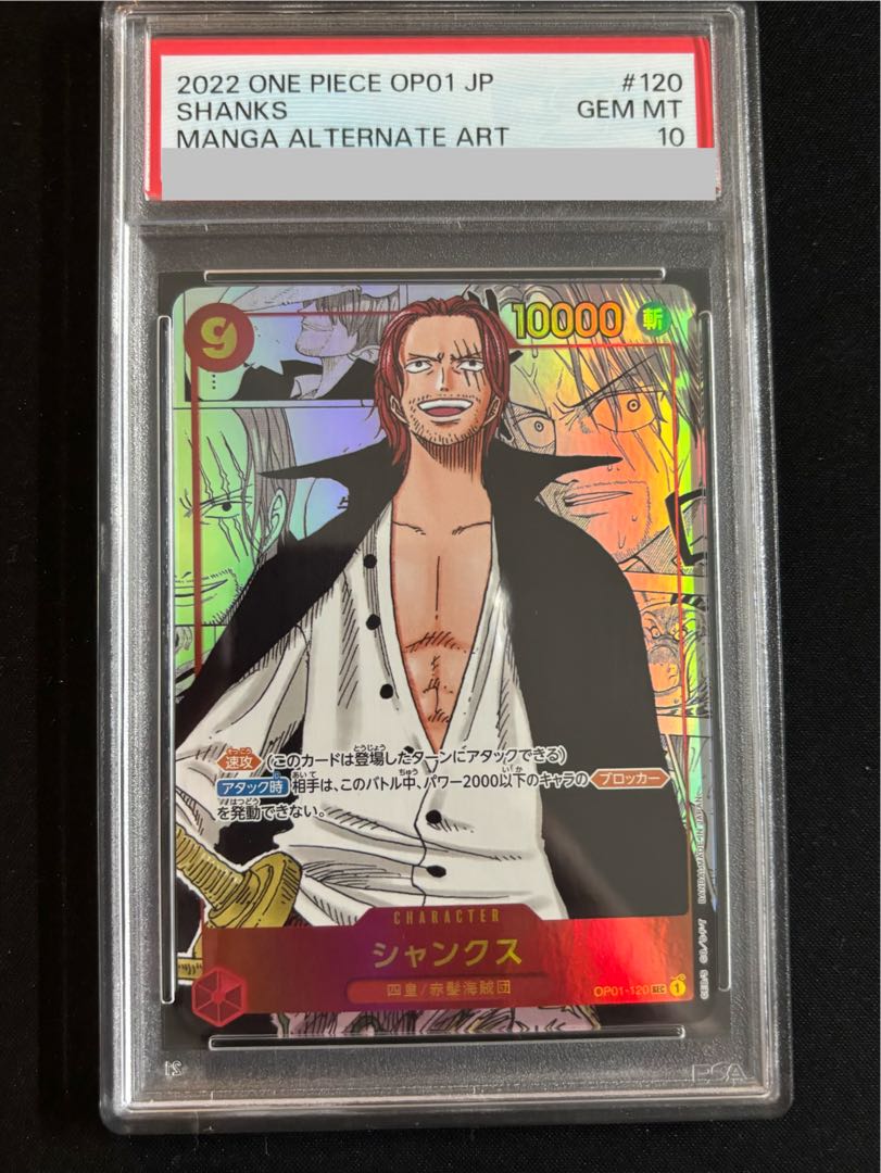 PSA10] Shanks (Parallel) (Super Parallel) (Comic Parallel, Comipara, Cartoon Background) P-SEC OP01-120 1枚