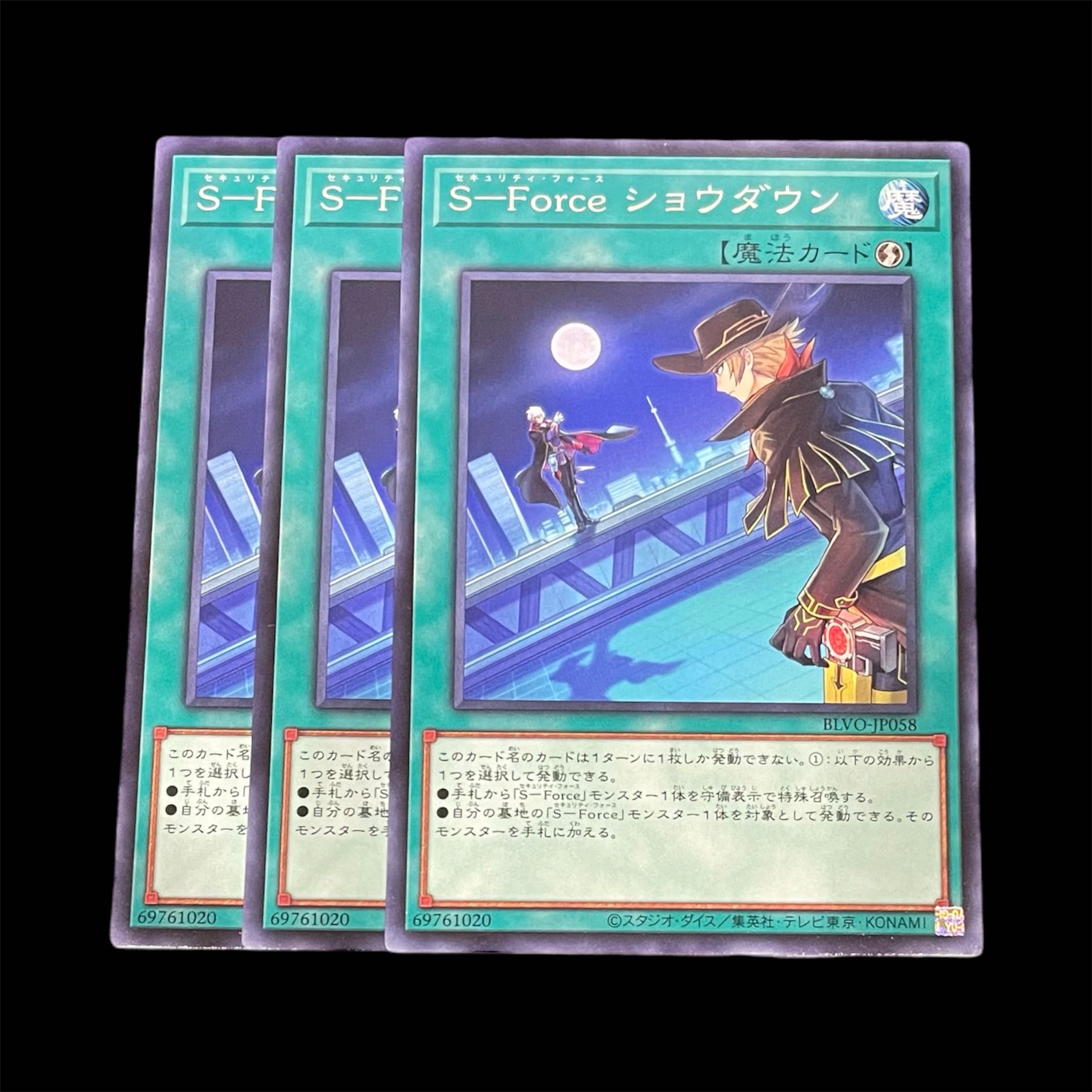 遊戯王 S－Force ショウダウン 3枚(N)