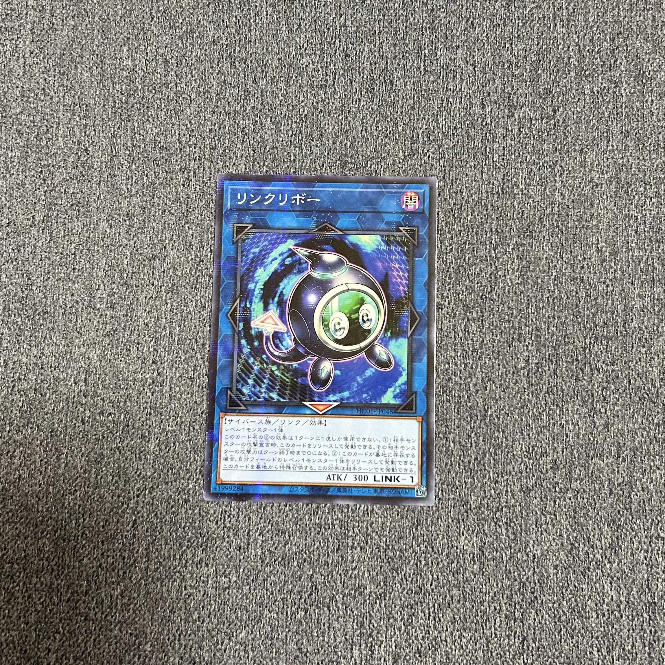 【2枚セットも可能】 リンクリボー パラレル ノーマル JP045 1枚