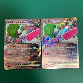 テツノブジンex RR 074/187 2枚