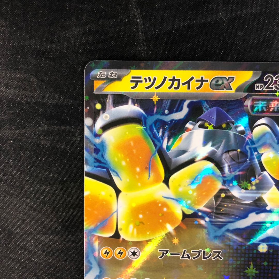 Tetsunokaina ex RR 054/187