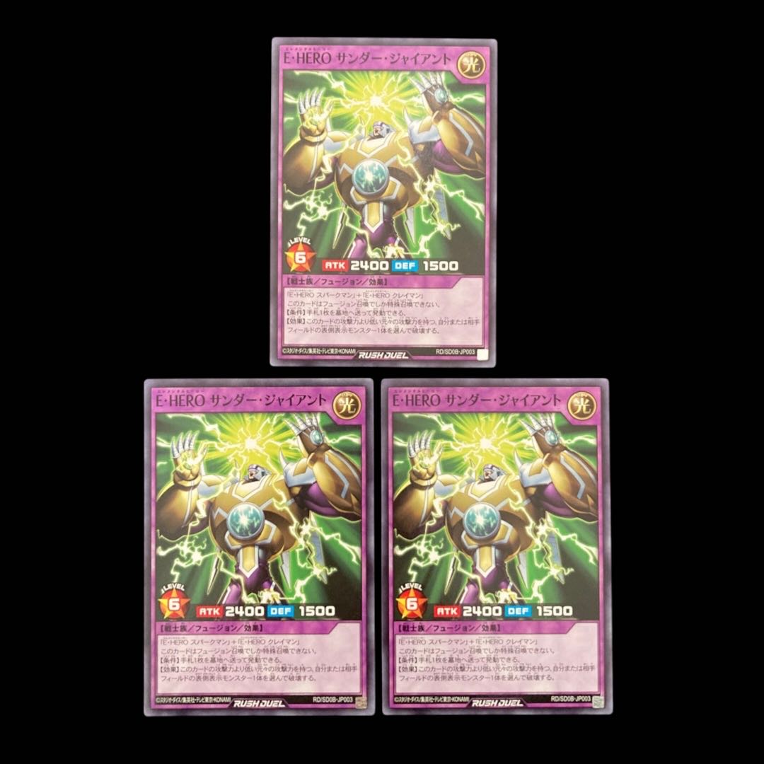 Yu-Gi-Oh Rush Duel Elemental HERO Thunder Giant Normal 3枚
