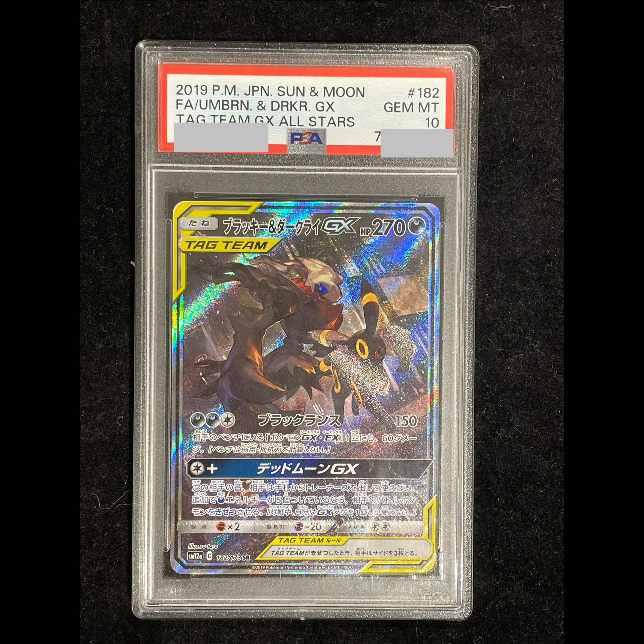 [PSA10] Umbreon & Darkrai GX SR 182/173 1枚