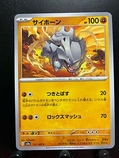 Rakurakudo] Pokeka Rhyhorn