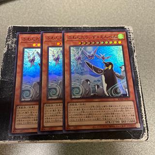 set of three Floowandereeze & Empen Super Rare JP017