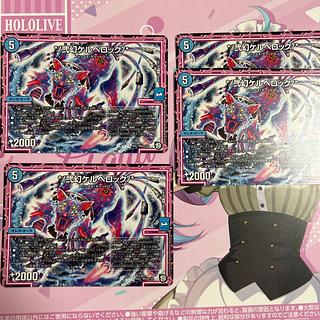 */弐幻ケルベロック/*