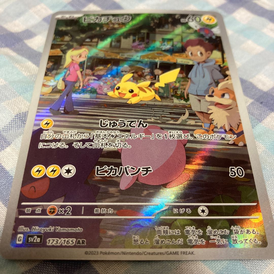 For Play Pikachu AR 173/165