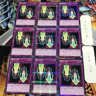 Magic Cylinder VS15 1 Normal Parallel 9-Card Set Tera