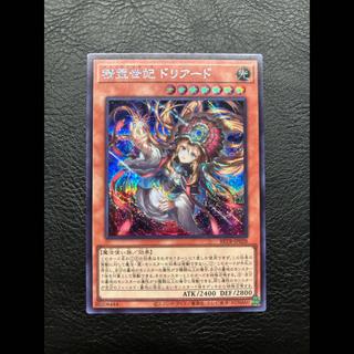 精霊世妃ドリアード シークレットレアBETB-JP028 1枚