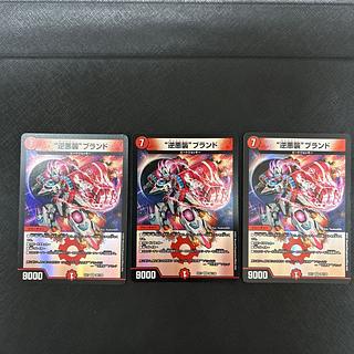 "Reverse Darkness Attack" Brand VR 38/138