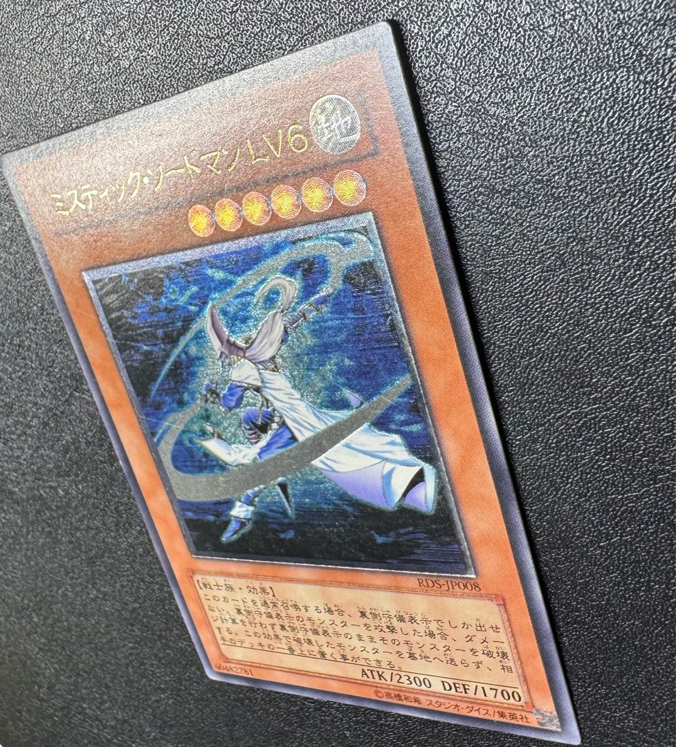 Mystic Swordsman LV6 / Warrior / Yu-Gi-Oh! Card / Relief / Ultimate Rare 1枚