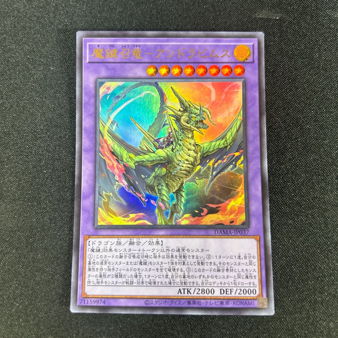 2104 Magic Key Summoning Dragon - Andravimus Ultra Rare JP037