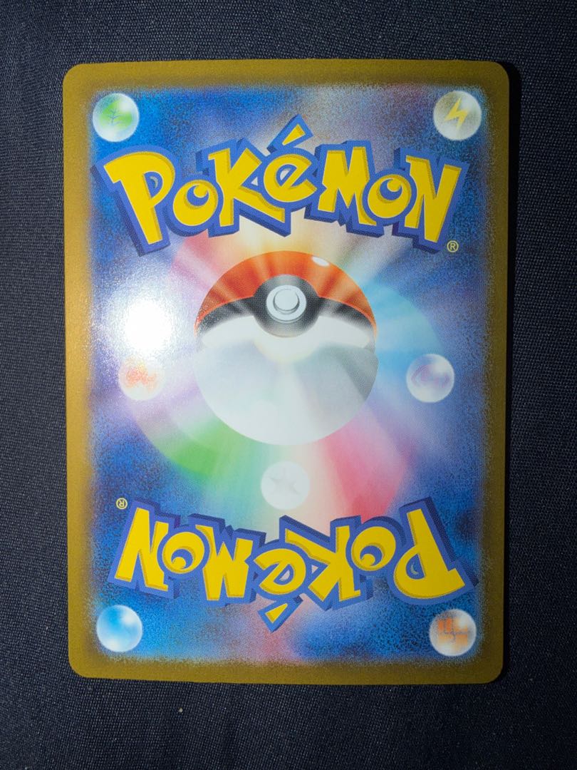 美品 メガリザードンXex SAR 110/080 1枚