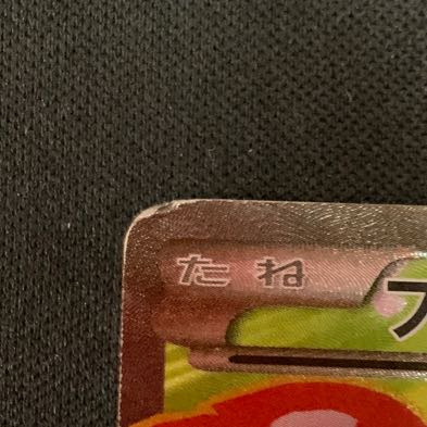 VenusaurEX SR 061/060