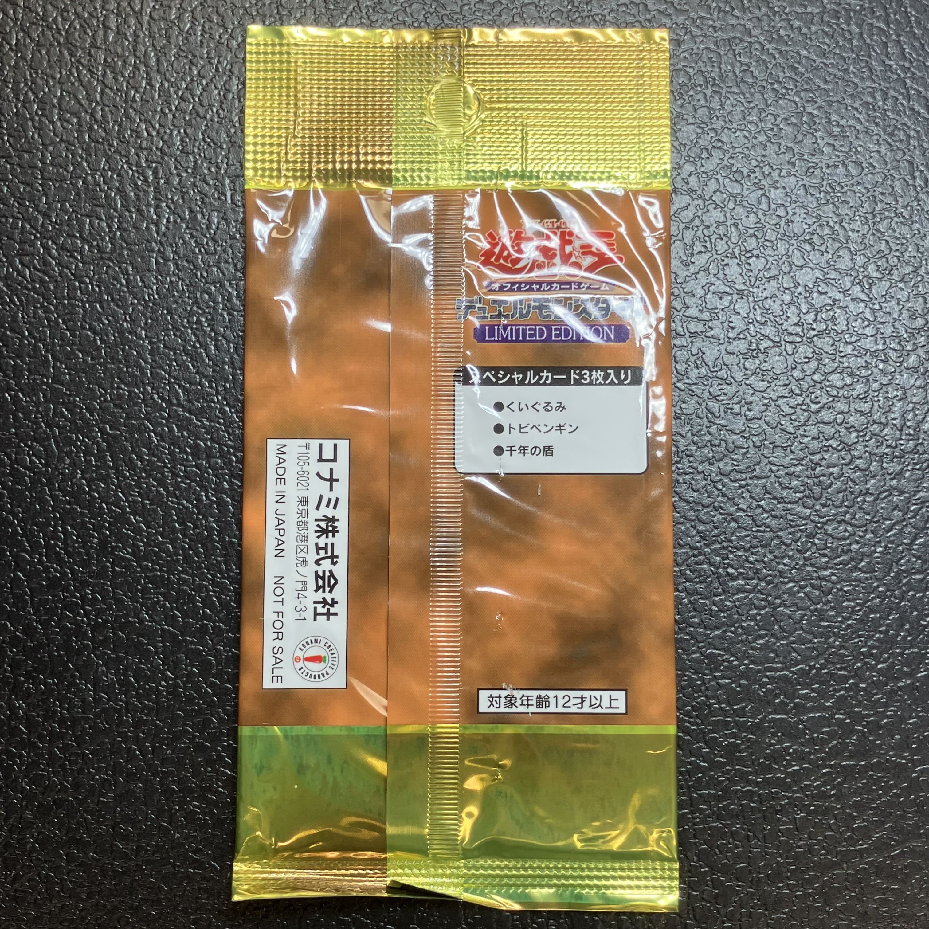 LIMITED EDITION1 (set of 3)