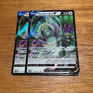 two sheets (pieces) (of paper) OranguruV RR 058/067