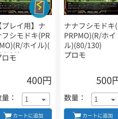 蟲神器　ナナフシモドキ 1枚