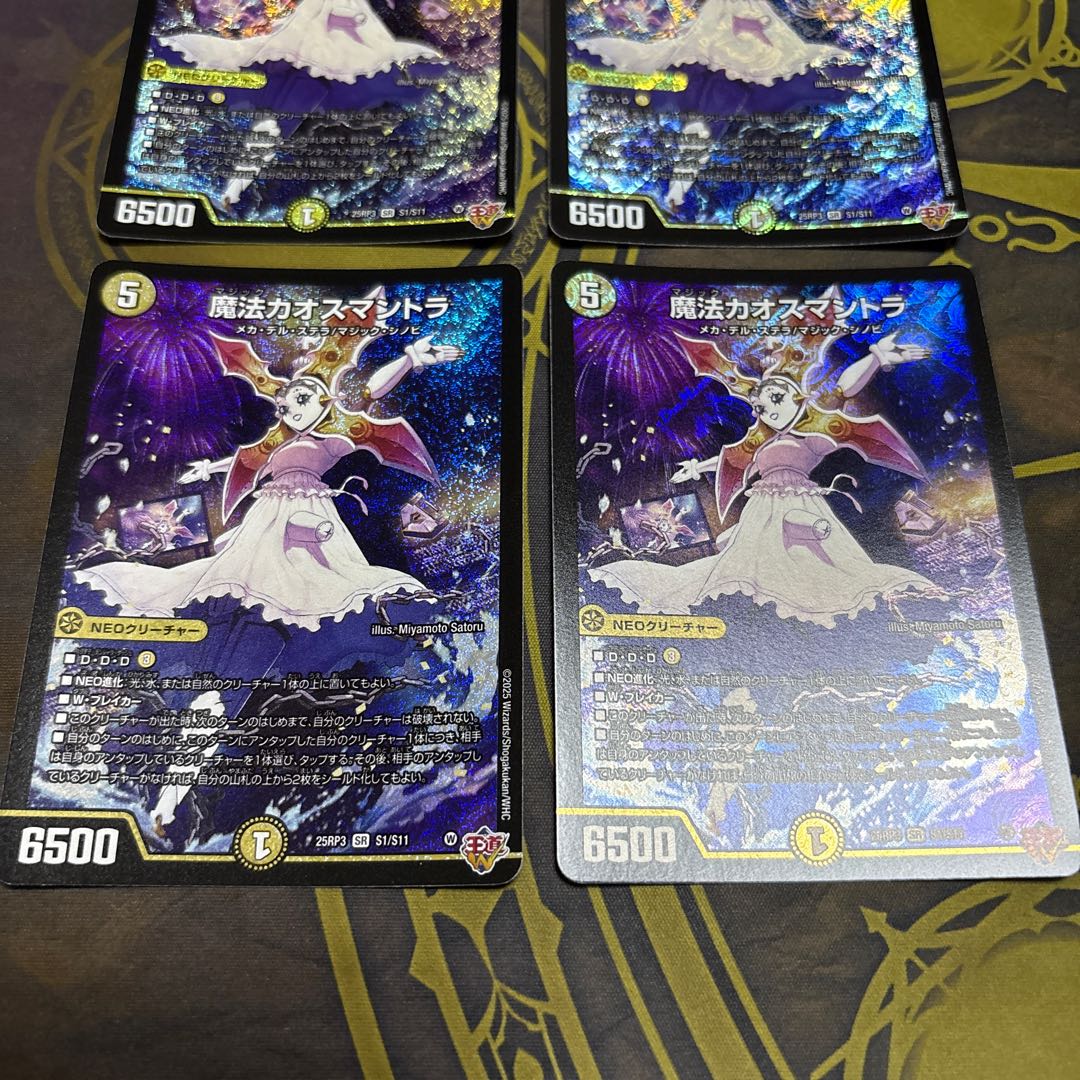 [4 sheets] Magical Chaos Mantra SR S1/S11