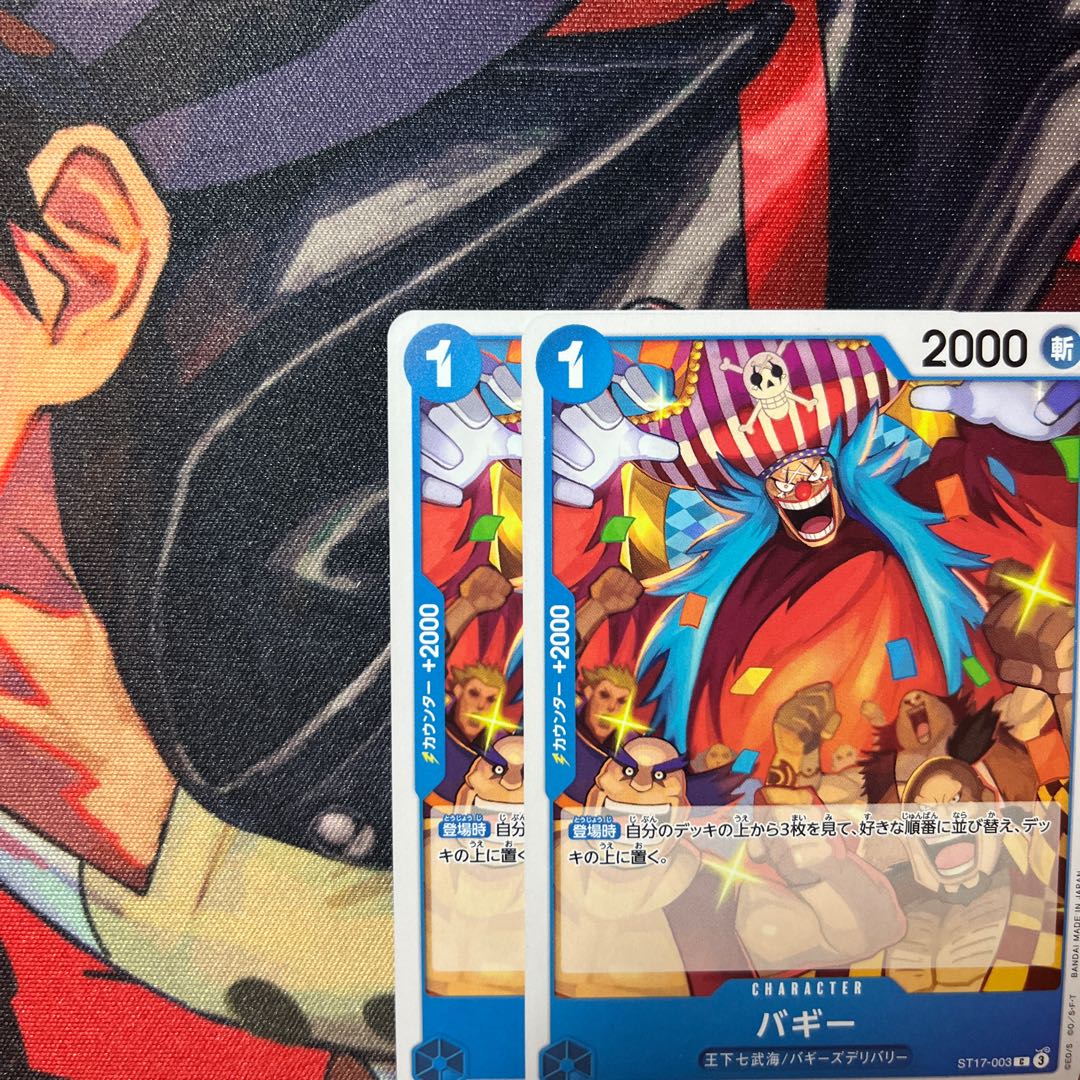 set of two sheets BGS10] Buggy C ST17-003