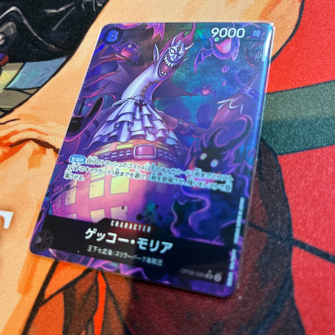 Champion of the Twin Swords, beautiful. Gekko Moriah (parallel)(PRB) P-SR OP06-086