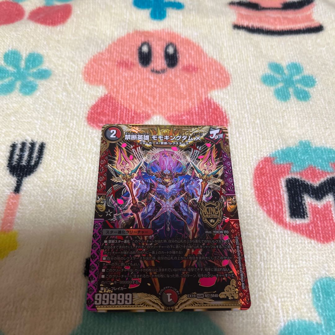 禁断英雄 モモキングダムX KGM KM1/KM3