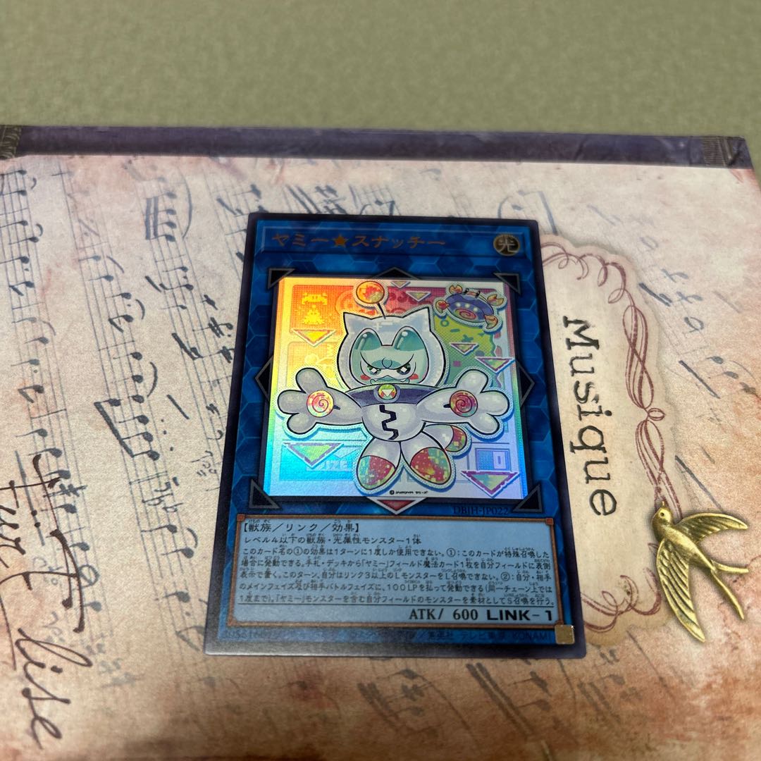 Yummy★Snatchy Ultra Rare DBJH-JP022 1枚