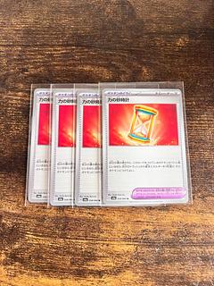 Hourglass of Power U 058/064