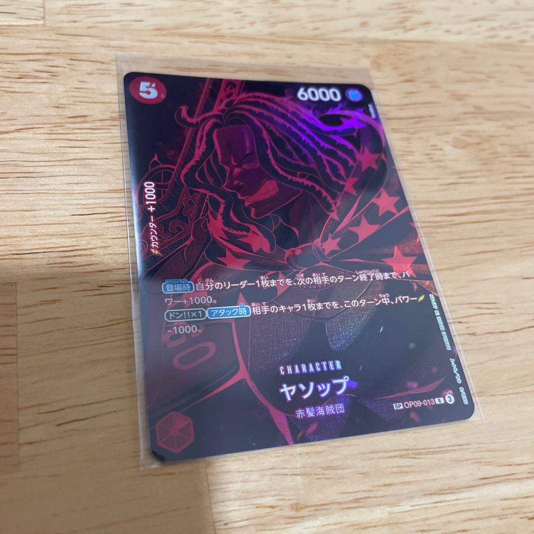 YASOP (parallel) SP OP09-013