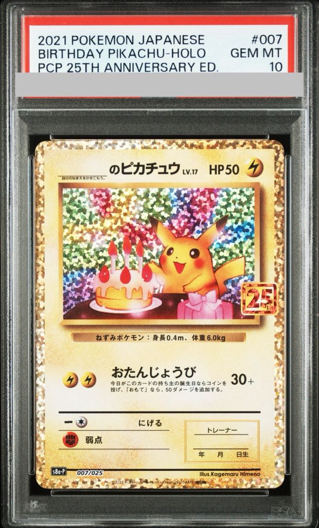 PSA10]_'s Pikachu (25th) PROMO PROMO 007/025
