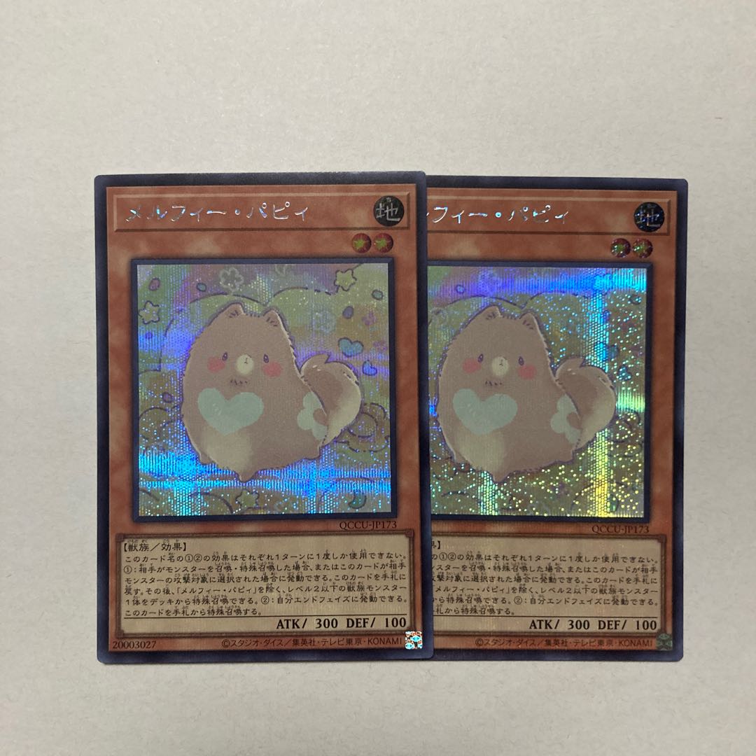Melffy Puppy Secret Rare QCCU-JP173