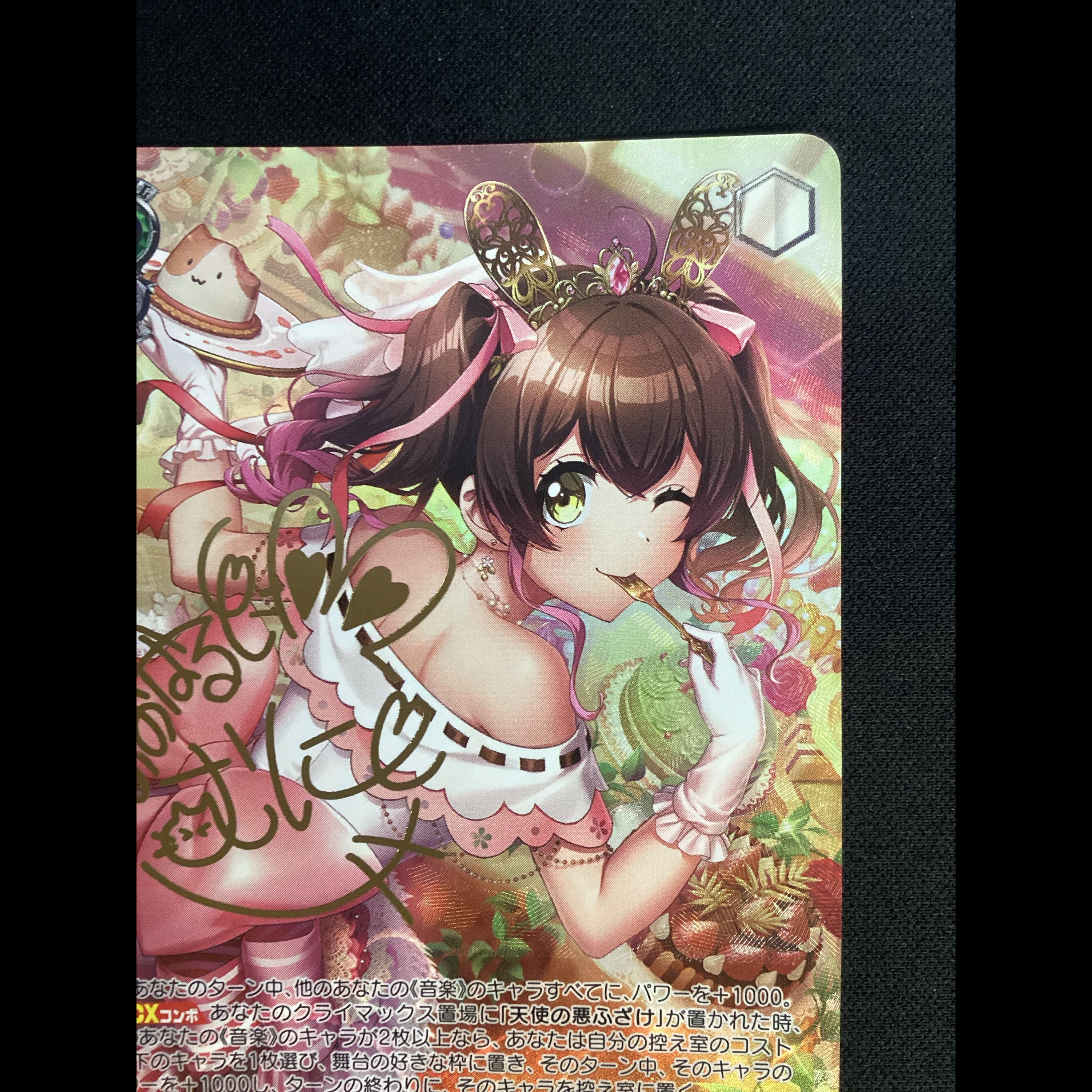 ① ずっと傍にいてね 大鳴門むに(サイン入り) SP DJ/S97-034SP 1枚