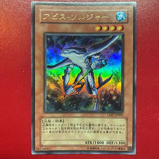 アビス ソルジャー 遊戯王 Amazon.co.jp: 【 遊戯王 カード 】 《 アビス・ソルジャー
