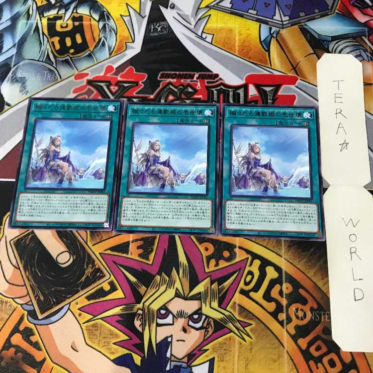 Tender Ren Diva's Isei broken PHHY 1 rare magic set of 3 cards, Tera. 3枚