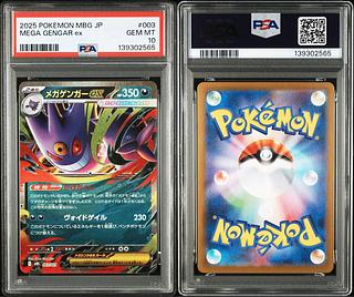 【PSA10】メガゲンガーex(RR仕様) S-TD 003/021 1枚