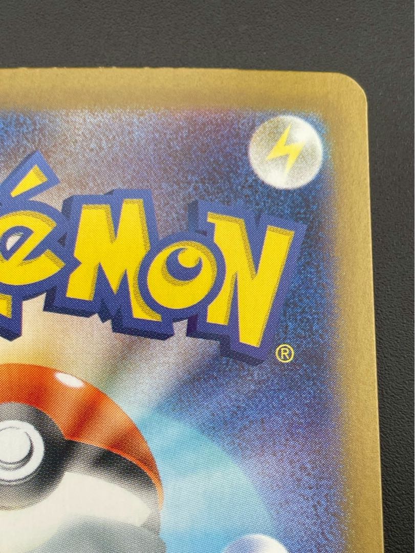 【中古品】 スボミー　マスターボールミラー 001/187 SV8a テラスタルフェスex ポケモンカード