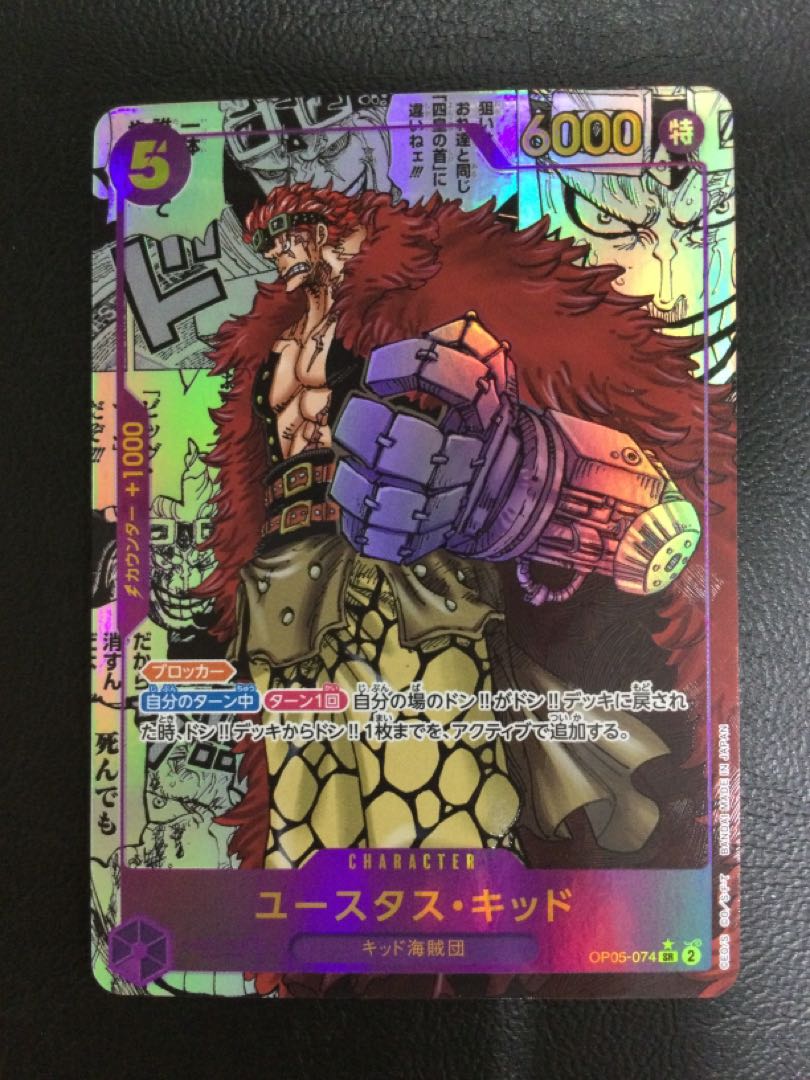 (i) Eustace Kid (Parallel) (Super Parallel) (Comic Parallel, Comipara, Cartoon Background) P-SR OP05-074