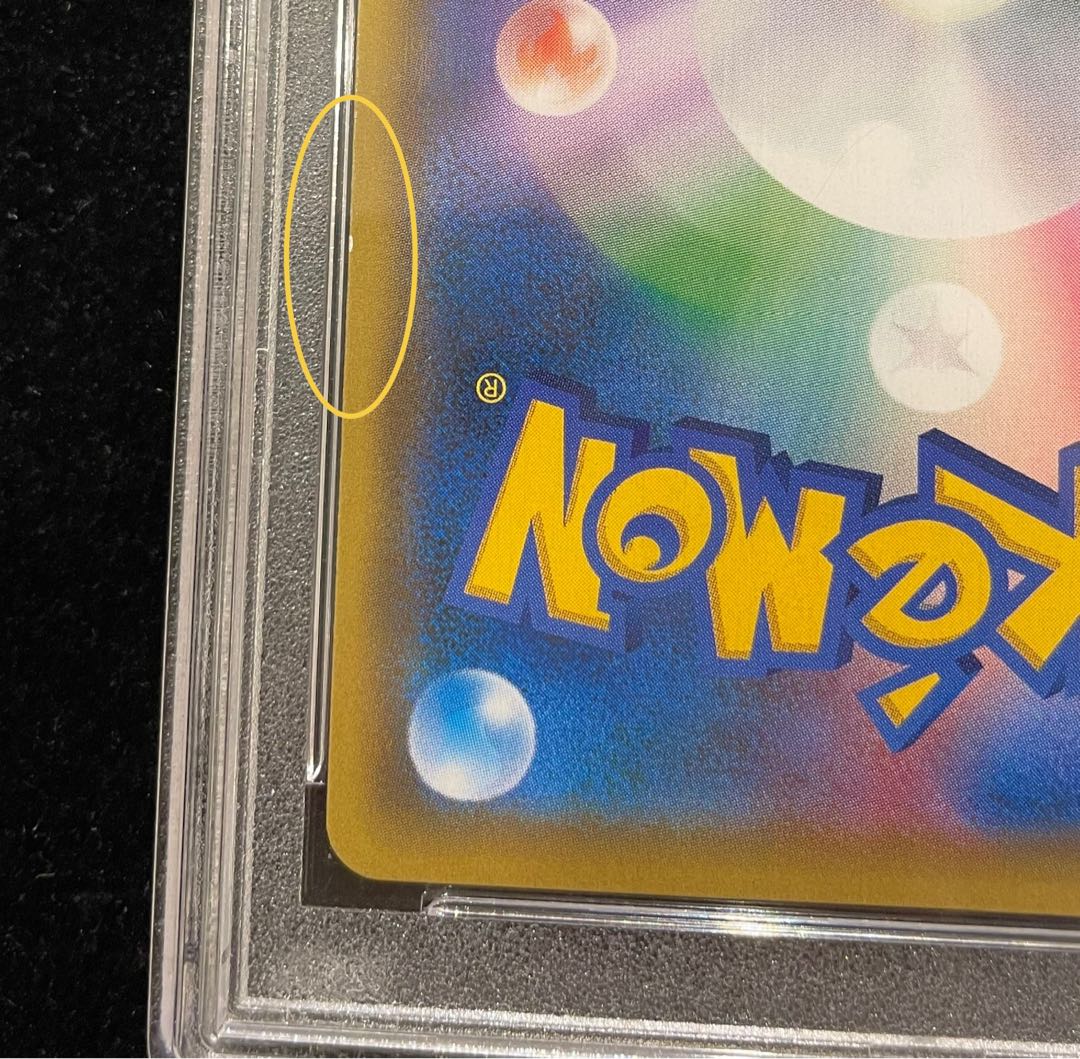 【PSA10】ピカチュウ(ポケモンカードフェスタ2017) PROMO 061/SM-P 1枚