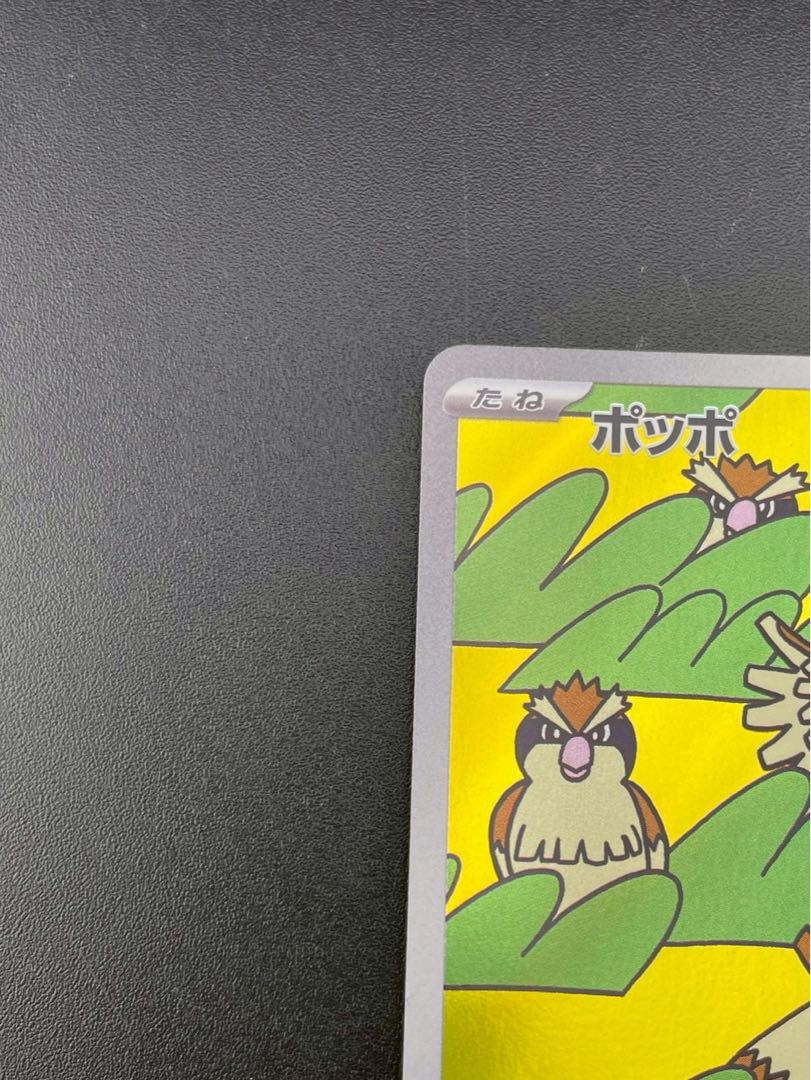 Used] Pidgey sv3 118/108 AR Scarlett & Violet Expansion Pack, Ruler of Black Smoke, Pokémon Cards