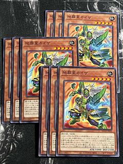 Yu-Gi-Oh Studio 9 cards Kaiser, the Earth Burial Star Normal JP022